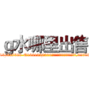ｇ水哪里出售 (g水哪里出售【电.话156x1318x7580-Q1991936399鑫宏药业】我们做的是长期生意,靠的是老客户长期支持
参考消息网2月20日报道 韩媒称，“剩女多、离婚率高的城市，房价一定会上涨。”这是中国经济学家金岩石2016年12月参加在上海举行的房地产相关论坛时说的话。
)