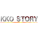 ＫＫＯ ＳＴＯＲＹ (JR)