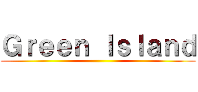 Ｇｒｅｅｎ Ｉｓｌａｎｄ ()