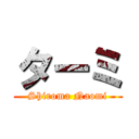 ターミ (Shiroma Naomi)