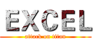 ＥＸＣＥＬ (attack on titan)