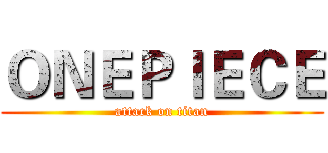 ＯＮＥＰＩＥＣＥ (attack on titan)