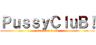 ＰｕｓｓｙＣｌｕＢ！ (attack on dotA)