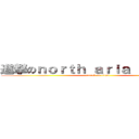 進撃のｎｏｒｔｈ ａｒｉａ ｓｔｕｄｉｏ (attack on titan)