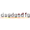 ｄｓｇｄｇｓｄｆｇ (attack on titan)