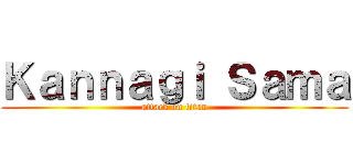 Ｋａｎｎａｇｉ Ｓａｍａ (attack on titan)