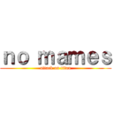 ｎｏ ｍａｍｅｓ (attack on titan)