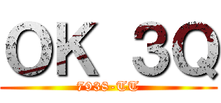 ＯＫ ３Ｑ (7938-TT)