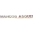 ＭＡＮＣＯＳ ＡＳＱＵＥＲＯＳＯＳ (el ataque de los mancos)