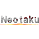 Ｎｅｏｔａｋｕ ( マンガは長生き)