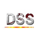 ＤＳＳ ()