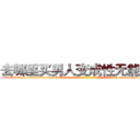 去哪里买男人变成性无能的药 (去哪里买男人变成性无能的药【电-186x2687x6963-Q278180069元-吉-药-业】我们做的是长期生意,靠的是老客户长期支持 http://sngk.net/xtUBvh
)