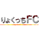 りょくっちＦＣ (ryokutti  fc)