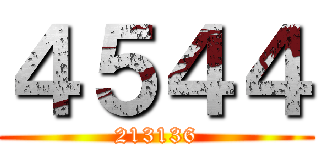 ４５４４ (213136)