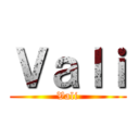 Ｖａｌｉ (Vali)