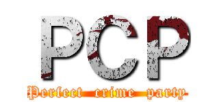 ＰＣＰ (Perfect  crime  party)