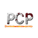 ＰＣＰ (Perfect  crime  party)