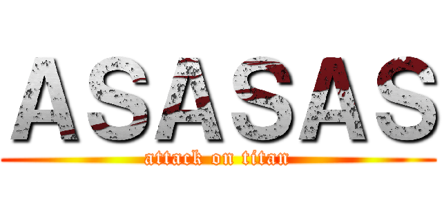 ＡＳＡＳＡＳ (attack on titan)