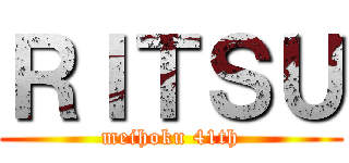 ＲＩＴＳＵ (meihoku 41th)
