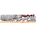 哪里购买坨盐 (哪里购买坨盐【电.话186x0156x9662-Q194843976林氏药业】我们做的是长期生意,靠的是老客户长期支持
参考消息网2月20日报道 韩媒称，“剩女多、离婚率高的城市，房价一定会上涨。”这是中国经济学家金岩石2016年12月参加在上海举行的房地产相关论坛时说的话。
)