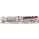 去哪里买迷糊药 (去哪里买迷糊药【电.话156x1318x7580-Q1991936399鑫宏药业】我们做的是长期生意,靠的是老客户长期支持
参考消息网2月20日报道 韩媒称，“剩女多、离婚率高的城市，房价一定会上涨。”这是中国经济学家金岩石2016年12月参加在上海举行的房地产相关论坛时说的话。
)