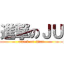 進撃のＪＵ (attack on titan)