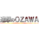 進撃のＯＺＡＷＡ (attack on titan)