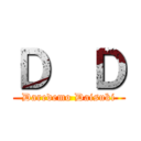 Ｄ  Ｄ (Daredemo Daisuki)