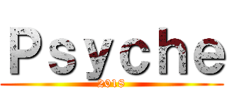 Ｐｓｙｃｈｅ (2018)