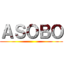 ＡＳＯＢＯ ()