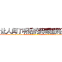 让人闻了听话的药哪里购买 (让人闻了听话的药哪里购买【电-话151x68344x817-Q1065427042元-吉-药-业】我们做的是长期生意,靠的是老客户长期支持 让人闻了听话的药哪里购买在发表了一篇http://sngk.net/brAES2

参考消息网我们做的是长期生意,靠的是老客户长期支持也许我们早该意识到，就连鲍勃·霍斯金斯（金球奖戏剧类电影男主角 
)