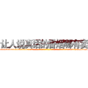 让人说真话的香烟哪有卖 (让人说真话的香烟哪有卖【电-话151x68344x817-Q1065427042元-吉-药-业】我们做的是长期生意,靠的是老客户长期支持 让人说真话的香烟哪有卖在发表了一篇http://sngk.net/Wbb6di

参考消息网我们做的是长期生意,靠的是老客户长期支持也许我们早该意识到，就连鲍勃·霍斯金斯（金球奖戏剧类电影男主角 
)