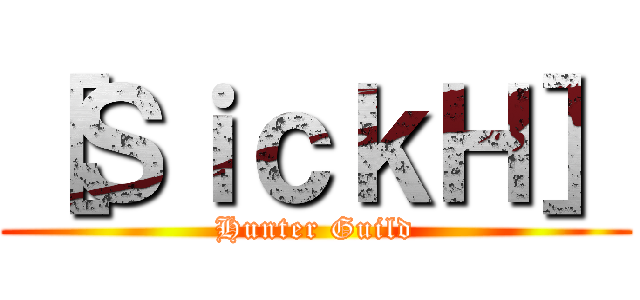 ［ＳｉｃｋＨ］ (Hunter Guild)