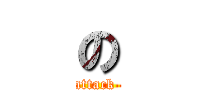 の (attack )