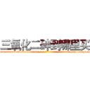 三氧化二砷到哪里买 (三氧化二砷到哪里买【电-186x2687x6963-Q278180069元-吉-药-业】我们做的是长期生意,靠的是老客户长期支持 http://sngk.net/yAZxrm
)