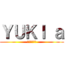 ＹＵＫＩ ａ (อาริกะ)