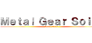Ｍｅｔａｌ Ｇｅａｒ Ｓｏｉｌｄ (Snake Eater)