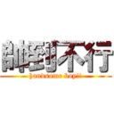 帥到不行 (handsome boy!!)