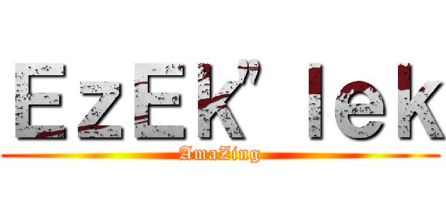 ＥｚＥｋ\"ｌｅｋ (AmaZing)