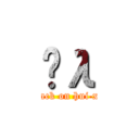 Ĥλ (attack on hui xin)