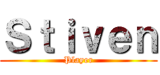 Ｓｔｉｖｅｎ (Player)