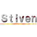 Ｓｔｉｖｅｎ (Player)