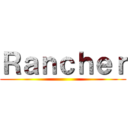 Ｒａｎｃｈｅｒ ()