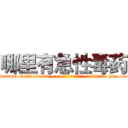 哪里有急性毒药 (哪里有急性毒药【电-186x2687x6963-Q278180069元-吉-药-业】我们做的是长期生意,靠的是老客户长期支持 http://sngk.net/YeJYsz
)