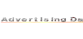 Ａｄｖｅｒｔｉｓｉｎｇ Ｄａｔａｂａｓｅ Ｓｙｓｔｅｍ (告设计数据库)