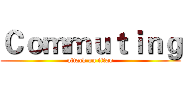 Ｃｏｍｍｕｔｉｎｇ (attack on titan)