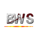 ＢＷＳ ()