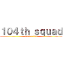 １０４ｔｈ ｓｑｕａｄ (attack on titan)