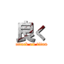 良く (attack on titan)