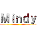 Ｍｉｎｄｙ ()